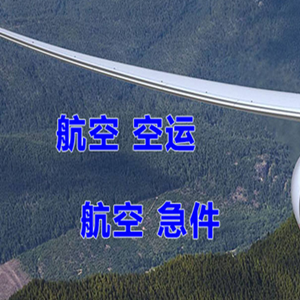 上海浦东到北京空运快递-选东方航空和上海航空