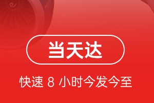 上海浦东到北京空运航空货运公司【机场