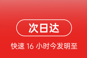 上海浦东到北京空运航空货运 航空货运