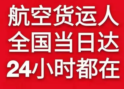 上海浦东到北京空运货物、航空货运:物流行业各岗位招聘